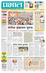 पुणे शहर आवृत्ती