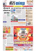 Divya Himachal Dharamsala+ Mera Kangra +Aastha