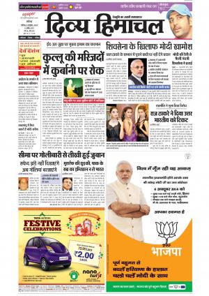 Divyahimachal Chandigarh