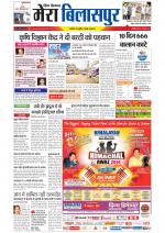 Divya Himachal Dharamsala+Mera Bilaspur +Aastha