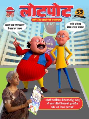 Lotpot Digital Edition 53