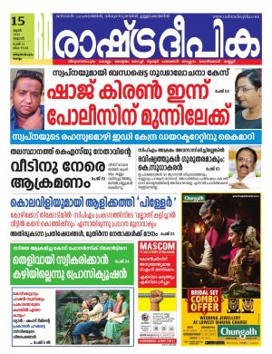 trivandrum15-06-2022