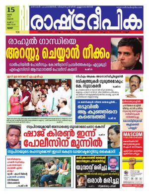 thrissur15-06-2022