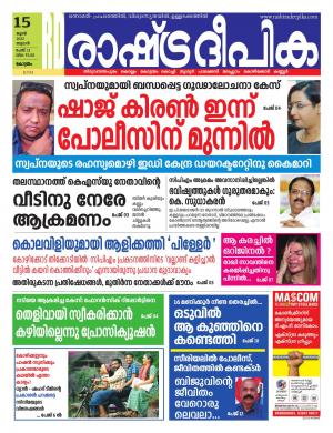 alappuzha15-06-2022
