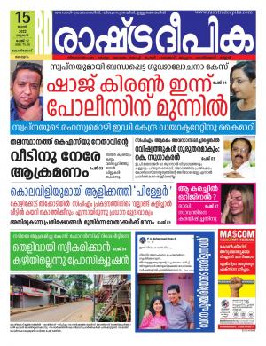 malappuram15-06-2022