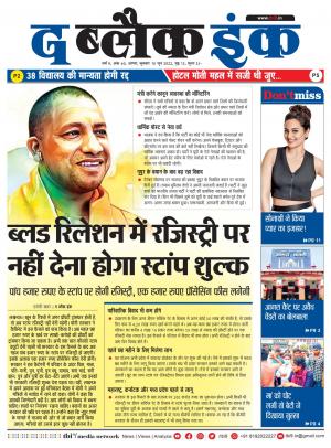 The Black Ink-15-06-2022