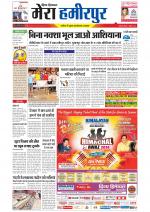 Divya Himachal Dharamsala+Mera Hamirpur +Aastha