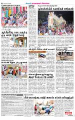 Madurai-Ramnad Supplement