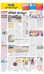 Nagarkurnool District