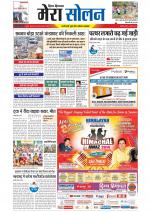 Divya Himachal Shimla+Mera Solan +Aastha