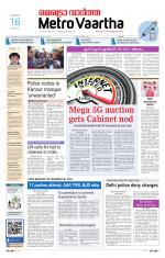 Metrovaartha - Indore