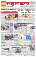 Charhdikala Newspaper (Punjab) 