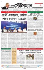 Dainik-Statesman