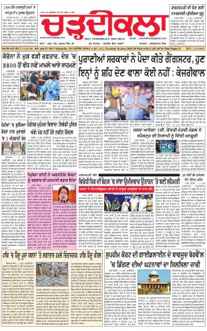 charhdikala delhi 16-06-2022