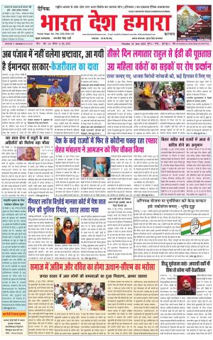 bharatdeshhamara haryana 16-06-2022