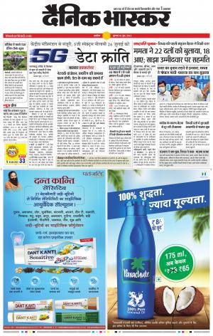 अकोला सिटी