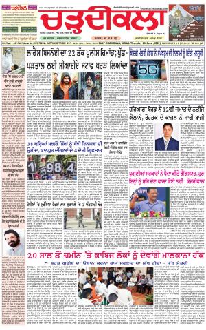 Daily Charhdikala (Haryana) 