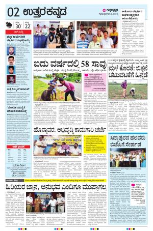 UTTARA KANNADA 