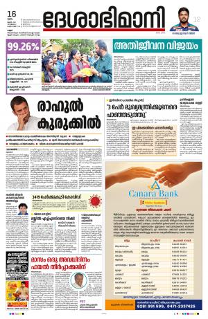 Kannur, 16th June 2022