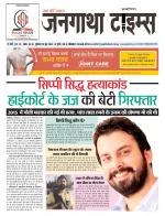 EVENING JANGATHA TIMES