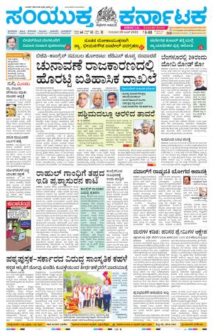 June,16,2022,Mangalore