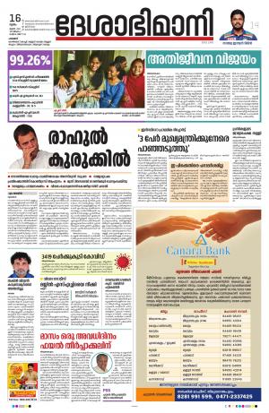 palakkad 16th june 2022