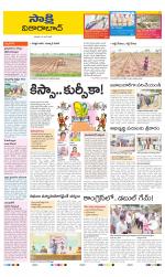 Vikarabad District