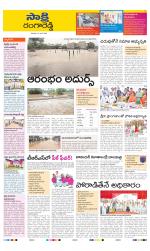 Ranga Reddy District