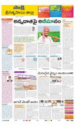 Sri Satyasai District