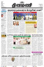 Dinamani - Puducherry