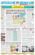 Namma Mysuru, ಮೈಸೂರು