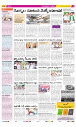 Anantapur Constituencies