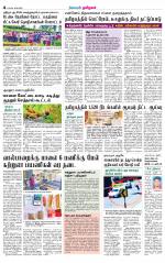 Erode-Coimbatore Supplement