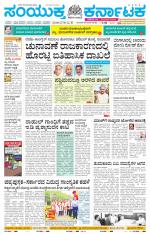 Namma Tumakuru, ತುಮಕೂರು