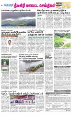 Nilgiri-Coimbatore Supplement