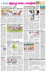 Tirupur-Coimbatore Supplement
