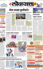 Chhatrapati Sambhajinagar