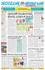 Namma Bengaluru, ಬೆಂಗಳೂರು