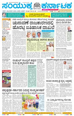 June,16,2022,Bengalore