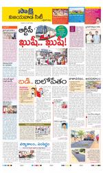 Vijayawada City