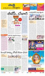 SPSR Nellore District