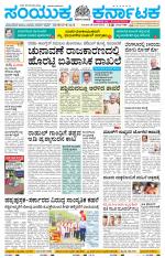 Namma Belagavi, ಬೆಳಗಾವಿ