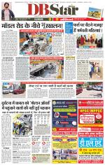 जबलपुर डीबी स्टार 