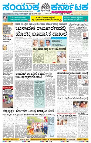 Namma Karwar, ಕಾರವಾರ