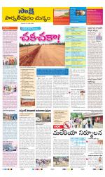 Parvathipuram Manyam