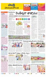 Hanamakonda District