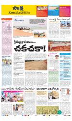 Vijayanagaram District