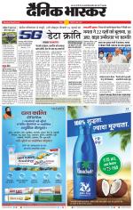 नागपुर-विदर्भ