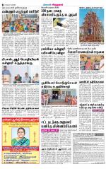 Virudhunagar-Madurai Supplement