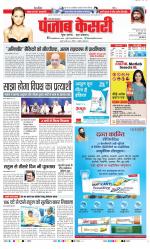 Meerut - Punjab Kesari